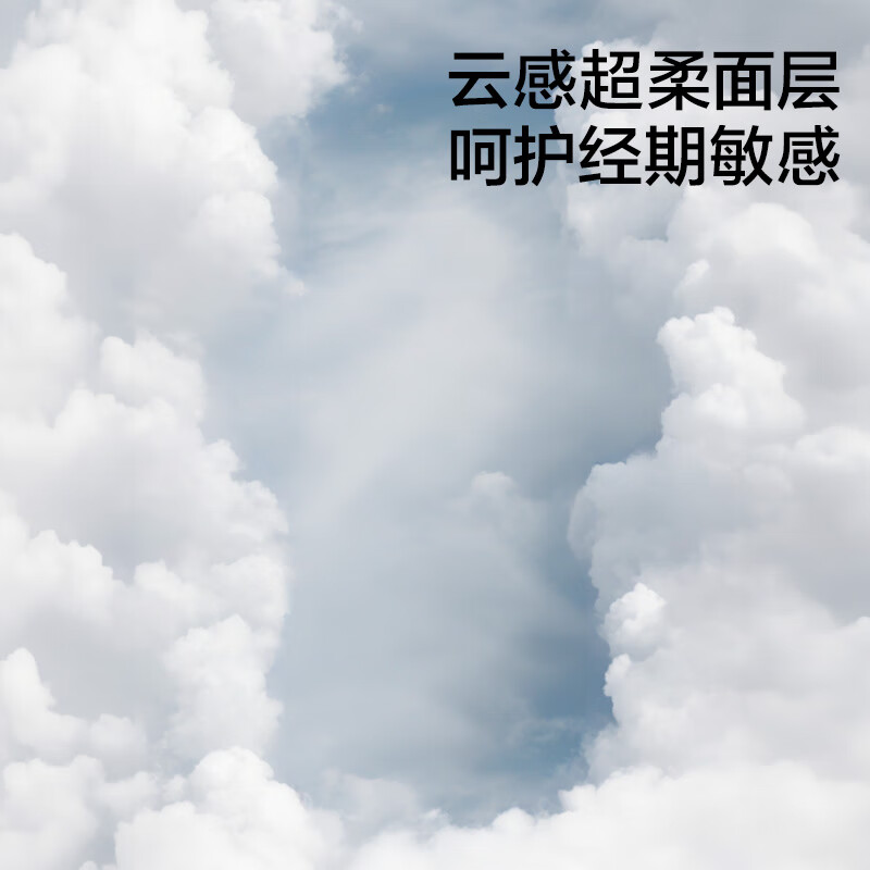 babycare消毒级卫生巾日夜用姨妈巾套装新国标防漏透气经期医用卫生巾 【医护级】加长夜用420mm 12片