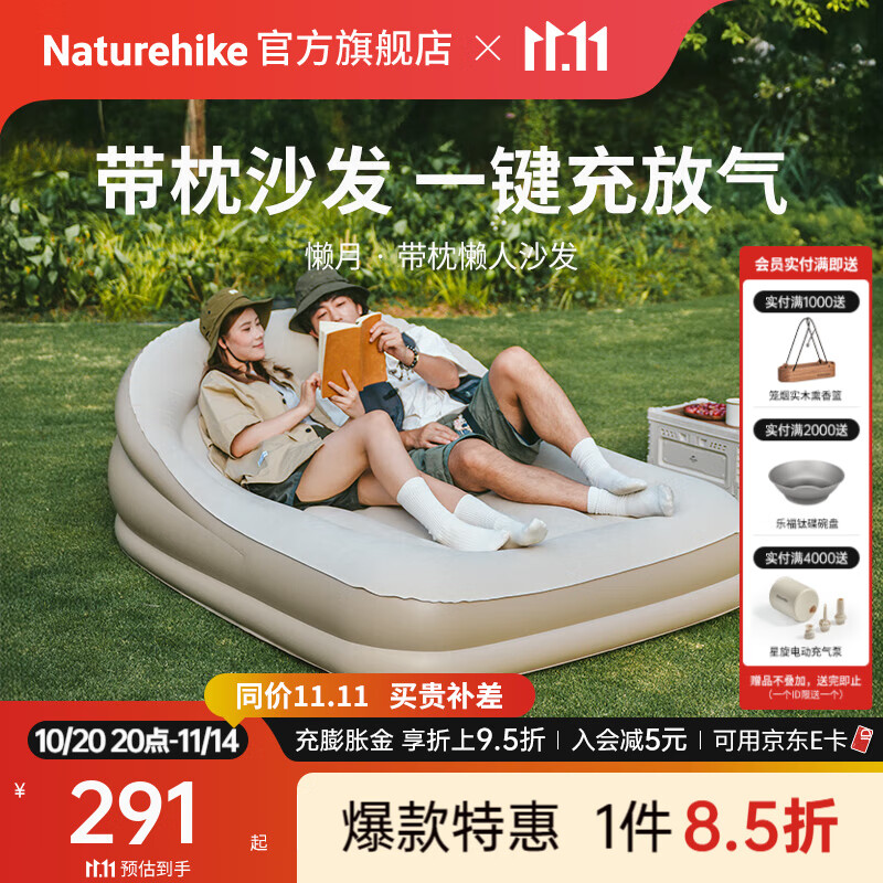 Naturehike挪客懒月带枕自动充气沙发懒人床垫户外露营充气垫床午休家用睡垫 双人/夏日沙