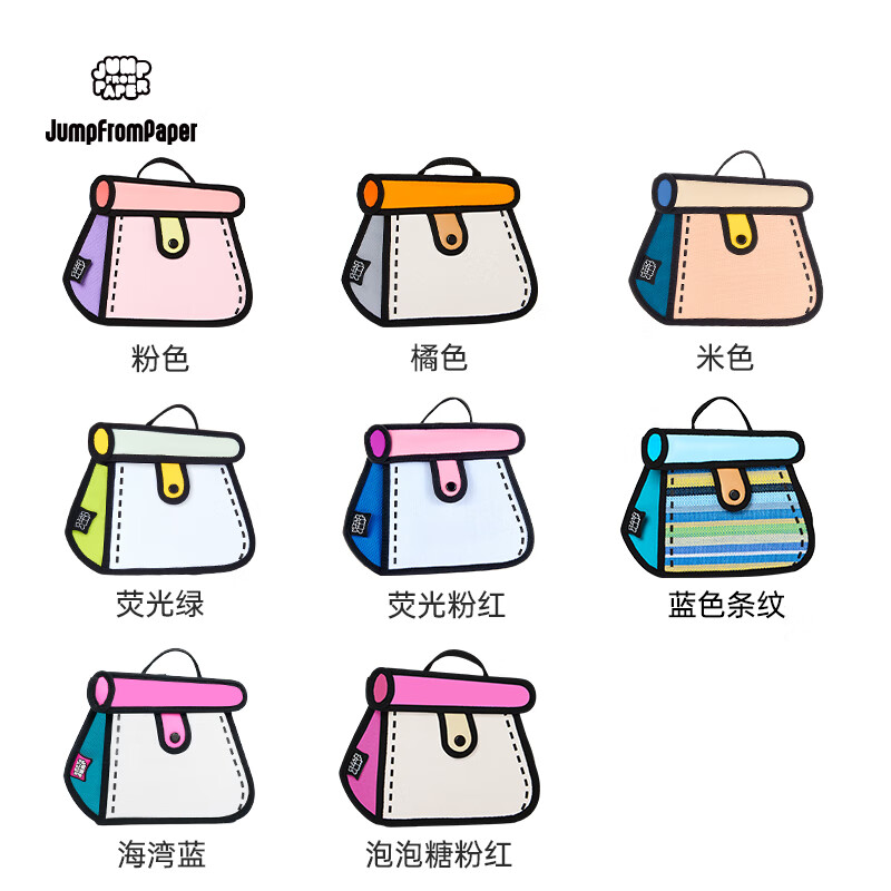 JumpFromPaper新年情人节礼物蛋糕包二次元2D漫画斜挎包女款单肩包JFP生日礼物 粉红