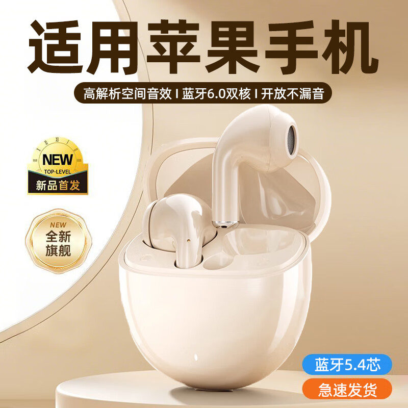 拉拓适配苹果手机蓝牙耳机2025最新款半入耳式iPhone17/16/15/14/13/pro通用无线运动AI降噪超长续航 新颜肤【云感佩戴+全景音效】