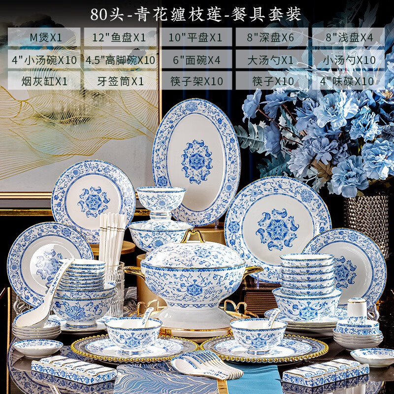 景德鎮(zhèn)陶瓷碗碟餐具套裝盤子禮品新中式骨瓷琺瑯彩青花碗具送禮 琺瑯彩青花(禮盒) 80頭