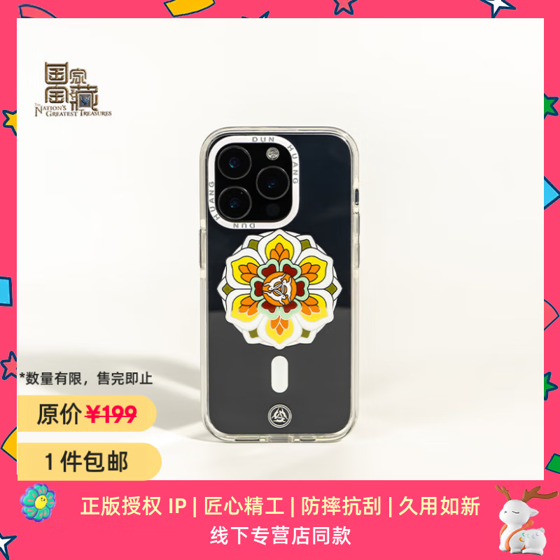 魔赞经典系列 iPhone 15 Pro iPhone 磁吸手机壳 宝相花苹果手机壳