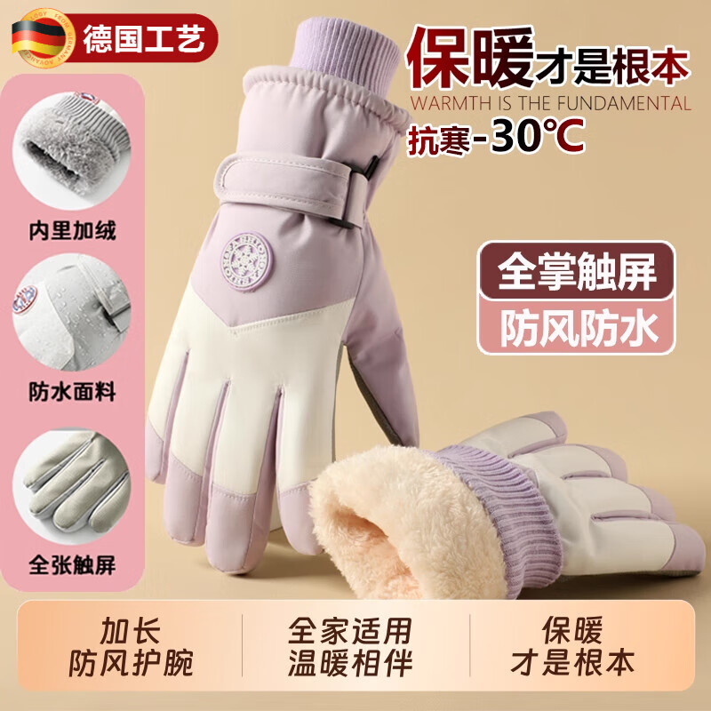 JCZS德国骑行手套男女冬季户外电动摩托车加厚绒防寒触屏防滑防风防水 滑雪直指中圆标女士灰白色丨防水/触屏/保暖 均码