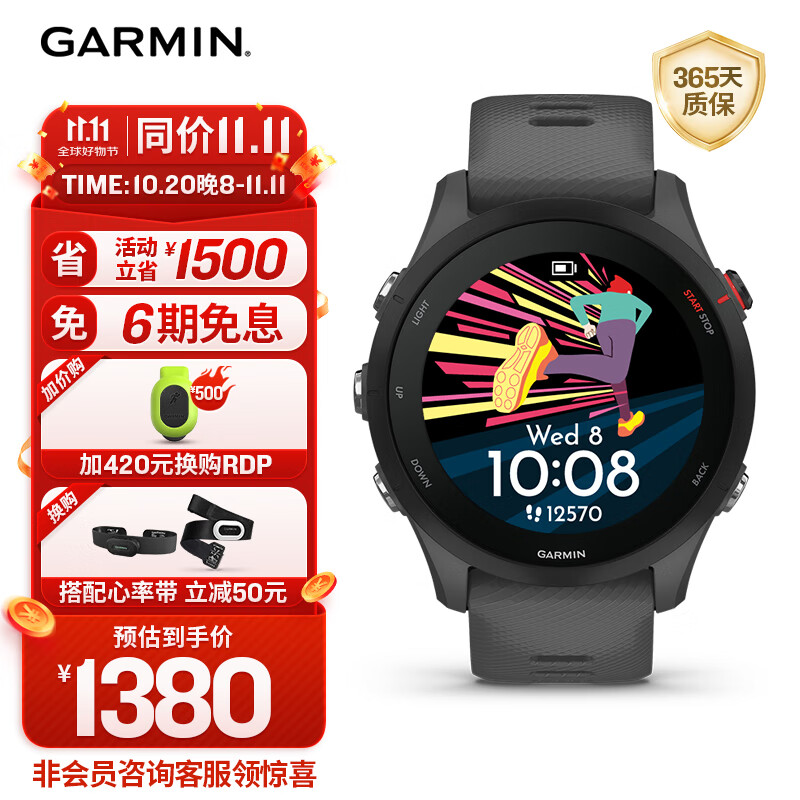 佳明（GARMIN）Forerunner255专业跑步户外运动智能手表多星定位心率血氧 神秘灰