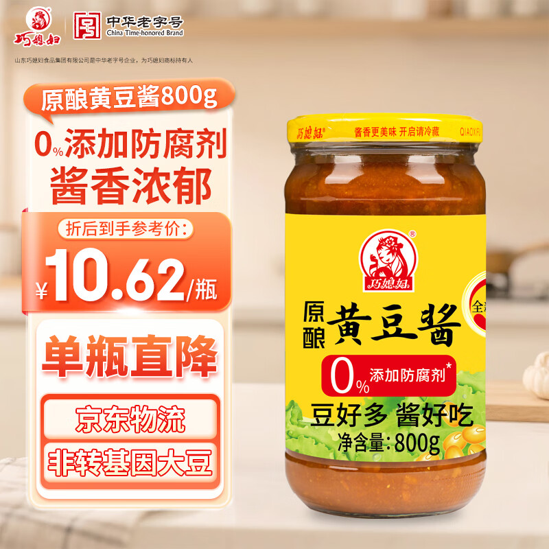 巧媳妇黄豆酱 原味 调味酱 拌面 豆瓣酱 不添加防腐剂 800g