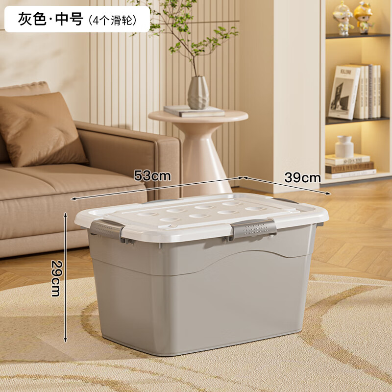 纳份爱收纳箱大容量超大衣服储物箱加厚加硬特大号家用棉被整理箱子 灰色中号【53*39*29cm】4扣4轮 3个装
