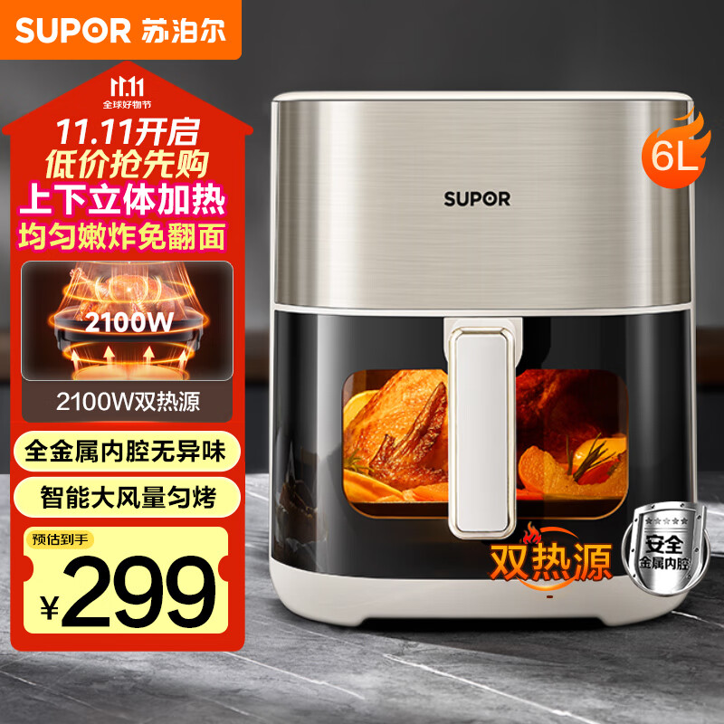 苏泊尔（SUPOR）空气炸锅双热源不用翻面 家用多功能全自动一体机 6L可视 蒸汽嫩炸智能触控电炸锅KD60D872
