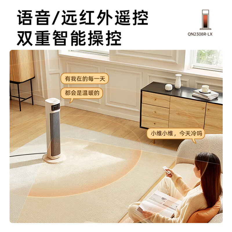 尚度暖风机石墨烯取暖器家用电暖风2200W即开即热PTC智能语音遥控定时办公室卧室卫生间电暖器节能省电 【遥控+智能语音+ECO】40℃调节 | 2200W