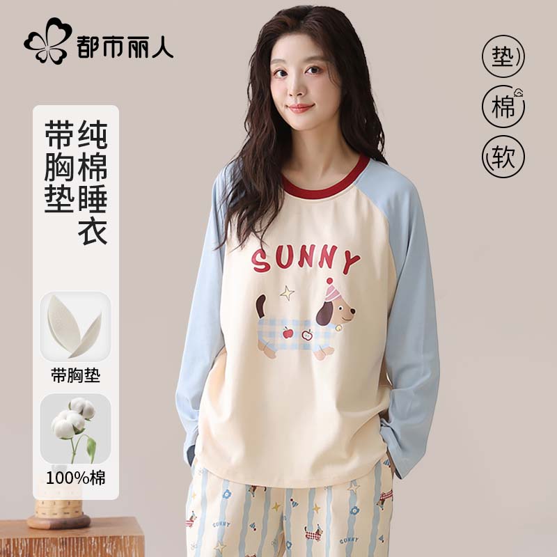 都市丽人带胸垫睡衣女秋季10A抑菌纯棉长袖2025年新款腊肠狗可外穿家居服