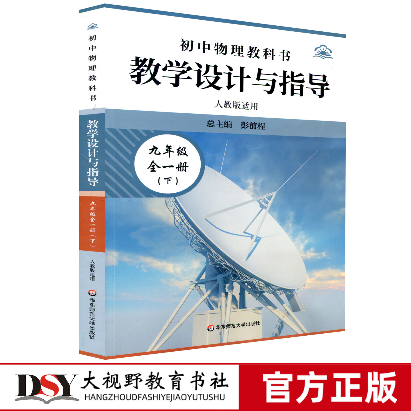 九年级物理教师备课资源包(九年级物理教师个人工作总结)