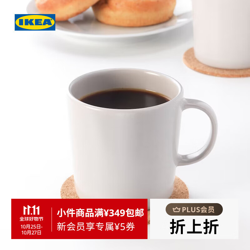 宜家（IKEA）DINERA代诺拉大杯哑光杯子马克杯北欧ins风咖啡杯水杯 大杯米黄色300毫升
