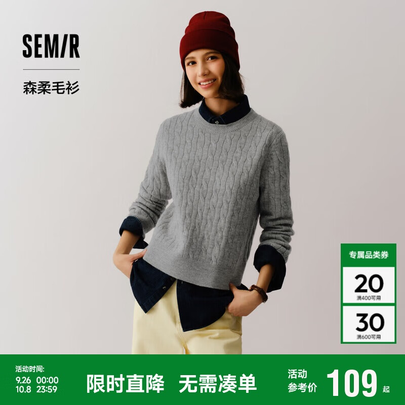 森马（Semir）森柔毛衫|商场同款毛衣女圆领纯色2024冬季绞花上衣101724107014
