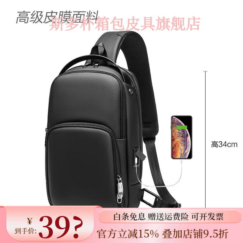 机车包骑行胸包男logo定做图案大容量机车单肩包定制 黑色皮膜面料
