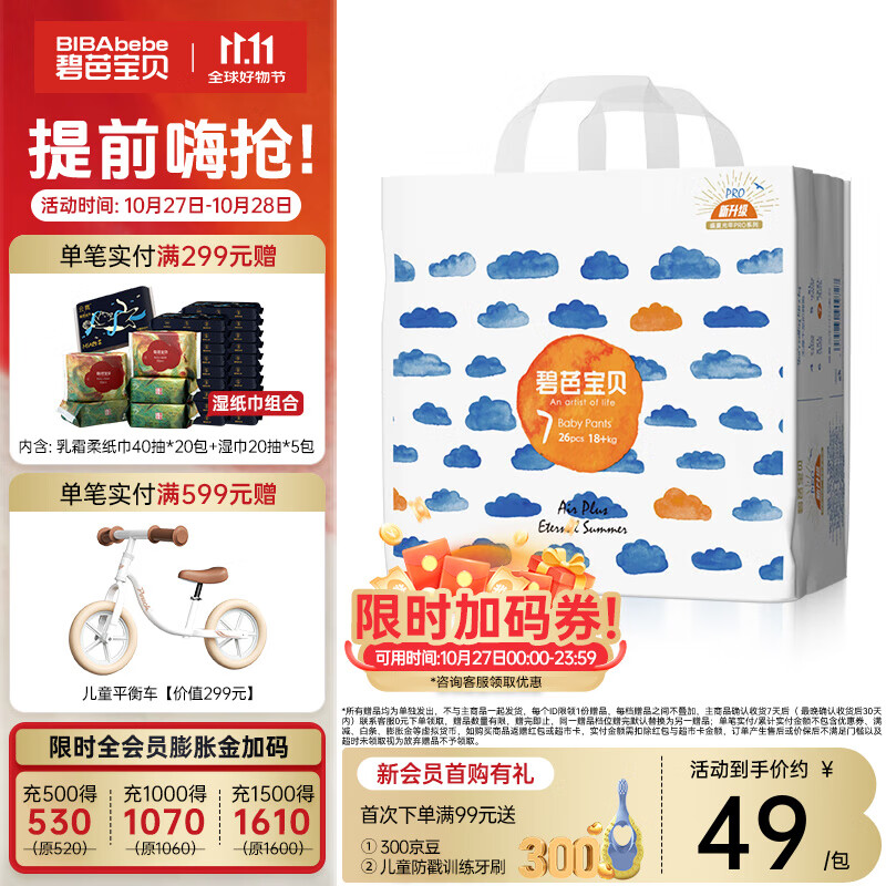 碧芭宝贝盛夏光年拉拉裤夏季专用薄透气宝宝成长裤薄柔亲肤学步裤 拉拉裤XXXL26片(18KG以上)