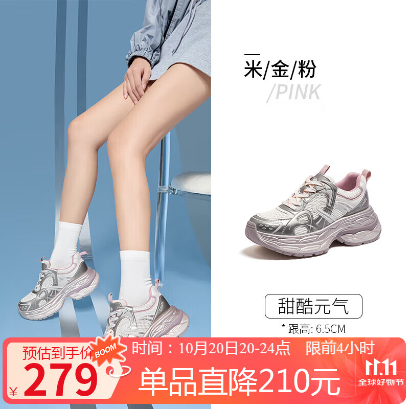骆驼（CAMEL）银弦老爹鞋女拼接网面厚底增高休闲鞋 L25A283095 米/金/粉 37