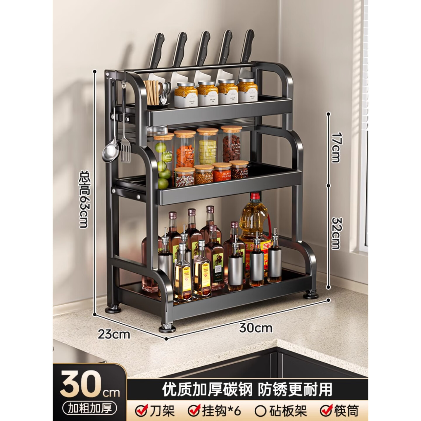 衣炫厨房置物架多功能调料品收纳架多层家用灶台面调味品盐调味料架子 【三层30cm】筷筒+刀架+挂钩*6