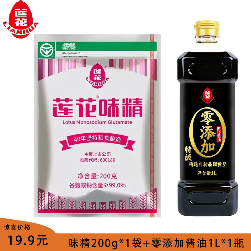 莲花零添加特级酿造酱油1L家用凉拌煲汤  薄盐 生抽耗油 减盐不减鲜  零添加酿造酱油1L+200g莲花味精