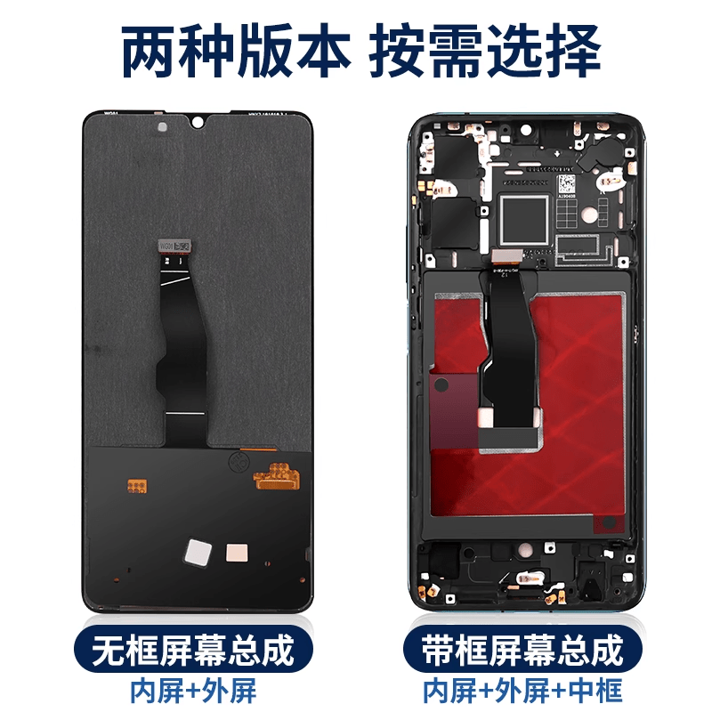 第三季（Disanji）适用中国移动NZONE S7Pro屏幕总成S7Pro+手机内外触摸显示屏SP200维修一体屏SP300修复玻璃屏 NZONE S7Pro屏幕【手感LCD】