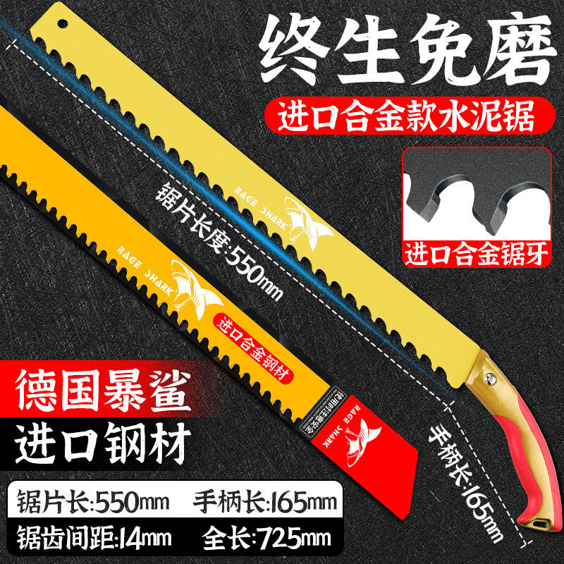 轻质砖合金钢手锯加气块专用锯泡沫砖锯子水泥锯钨钢砌墙锯合金锯 550