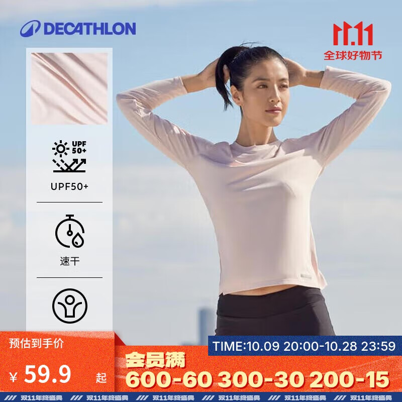 迪卡侬训练防晒打底衣长袖健身跑步运动服T恤上衣RUNW柔雾粉M-4392883