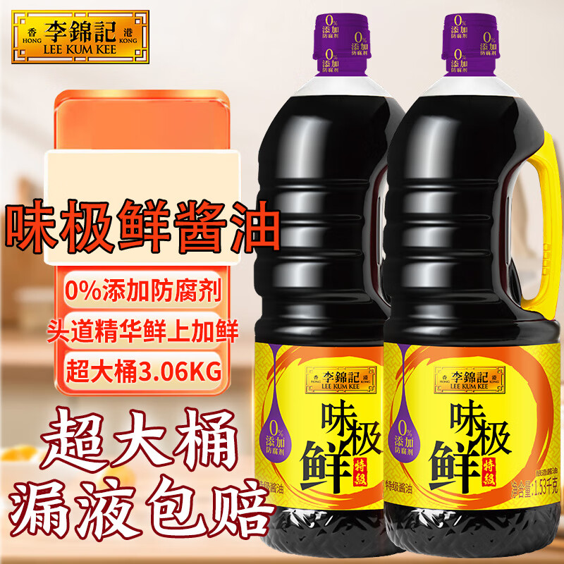 ����� ζ���ʽ��� �ؼ� 1.53kg*2 �����������ʳ��� 29.6Ԫ