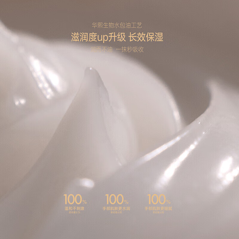 熙所华熙生物护手霜秋冬保湿滋润曾黎同款元旦新年礼物礼盒送女生 【滋润修护】玫瑰普洱香护手霜2代33g