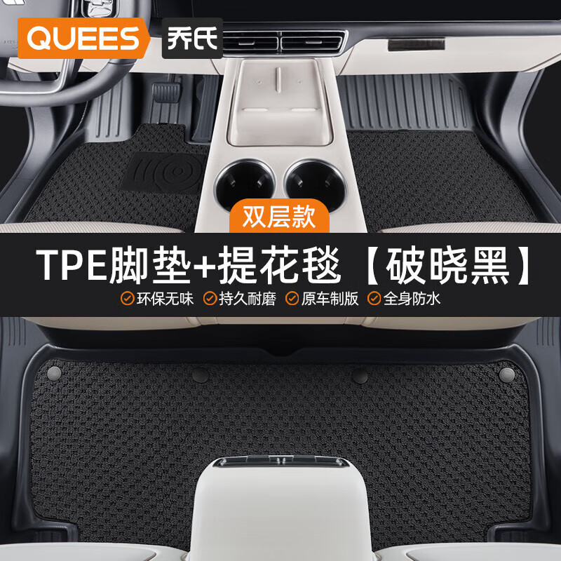 喬氏（Qiaoshi）TPE汽車腳墊適用ToyotaCAMRYCorolla威馳鋒蘭達(dá)雙擎亞洲龍榮放RAV 雙層TPE腳墊+提花毯-破曉黑留言車型