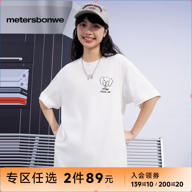 美特斯邦威T恤男女同款2025年秋季新款潮流印花宽松亲肤透气短袖 雪白色 L 175 96A 京东折扣/优惠券