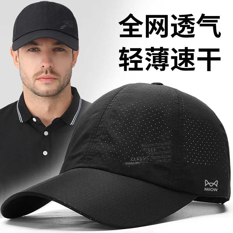 猫人帽子男夏季速干网眼透气帽子男士薄款遮阳帽户外棒球帽 黑色
