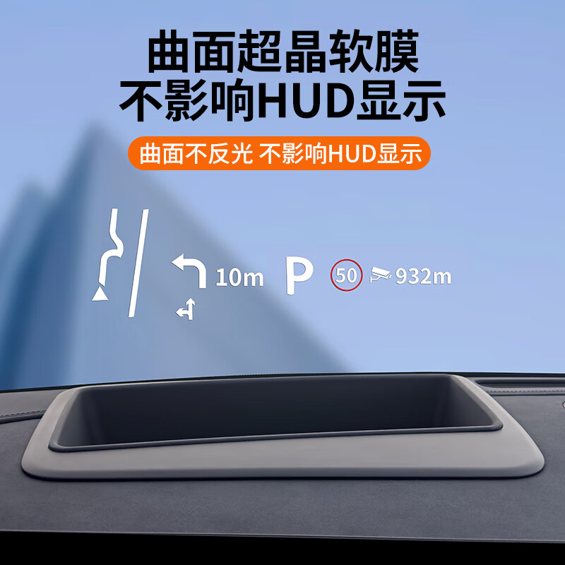 蓝速电适用于26款问界m7专用HUD抬头显示保护罩车防护汽车改装用品配件 26款M7Pro/Max版抬头显示保护罩【嵌入式-黑色】