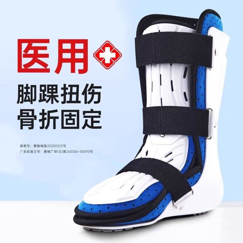 通用跖骨踝关节支具趾骨护具固定脚踝扭伤下垂康复拉伤脚趾 右颜色以 左颜色以现货为准 囎护板小号鞋码3437