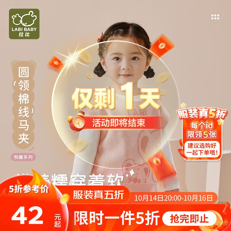 拉比儿童马甲外穿婴儿背心2025秋冬圆领棉线马夹男女童1-6岁 粉红色 80 cm