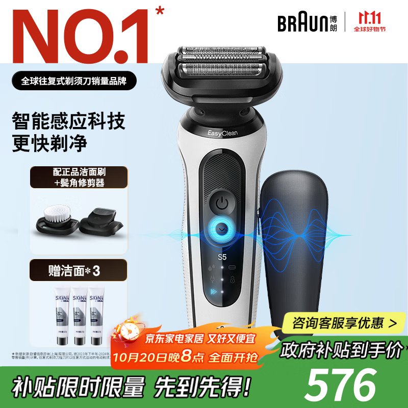 博朗5系Pro剃须刀礼盒款剃须刀电动往复式刮胡刀礼盒男士送男朋友老公生日礼物 男