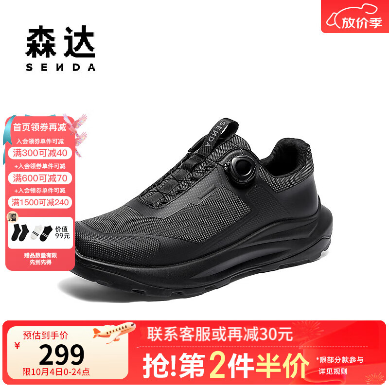 森达健步鞋男2025秋季新款商场同款运动风厚底休闲鞋AL007CM5 黑色 40