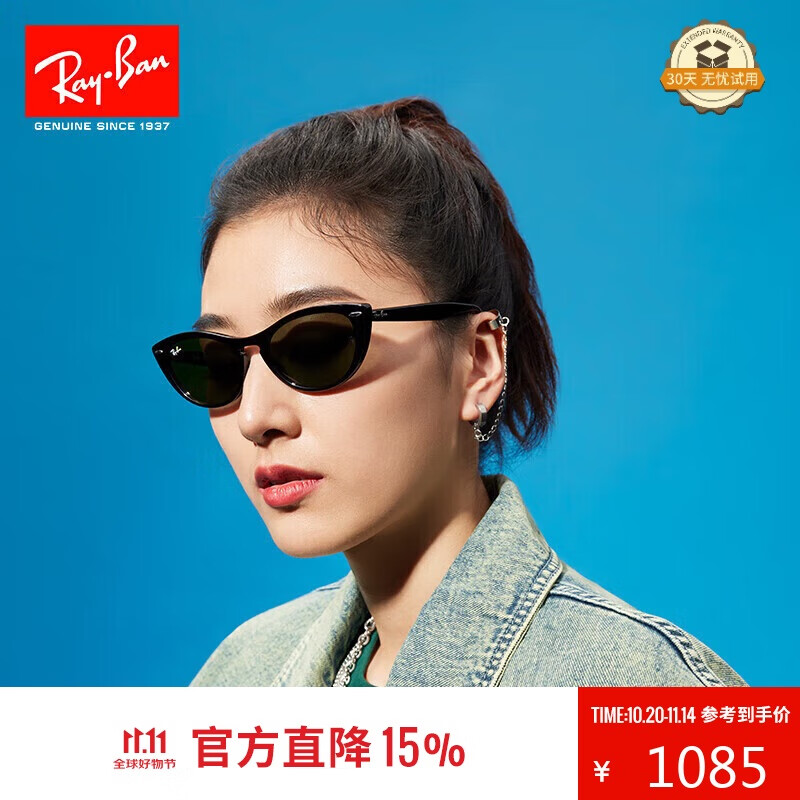 雷朋（RayBan）雷朋太阳镜猫眼窄框时尚个性复古女款墨镜0RB4314N黑色镜框 54