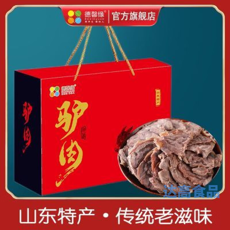 山东特产五香酱驴肉驴肉新鲜熟食真空保鲜肉食中秋节送礼礼品 驴肉实惠家庭装1000克袋装(无礼盒)