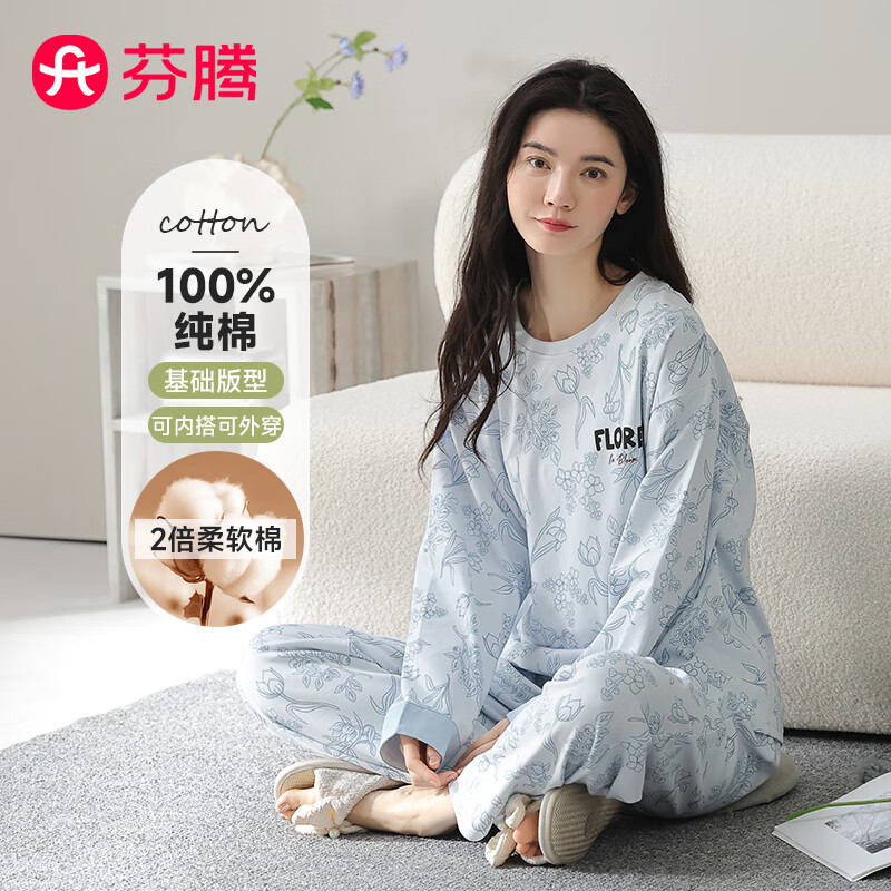 芬腾睡衣女100%纯棉2025秋新款优雅花卉套头休闲外穿长袖家居服套装 浅蓝 L