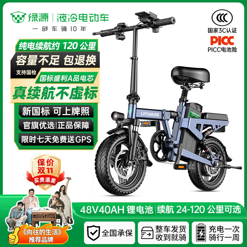 绿源【向往的生活推荐品牌】电动自行车新国标代驾折叠电动车超长续航铝合金锂电池助力电瓶车 航空铝合金蓝色-40A-纯电120公里