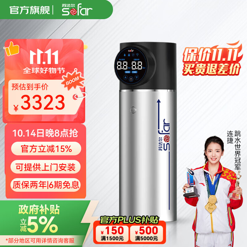 蘇法爾（sofar） 增壓泵家用全自動靜音增壓器永磁變頻泵自來水智能馬桶加壓水泵 【升級屏】V4-48PRO+接頭+穩(wěn)壓罐
