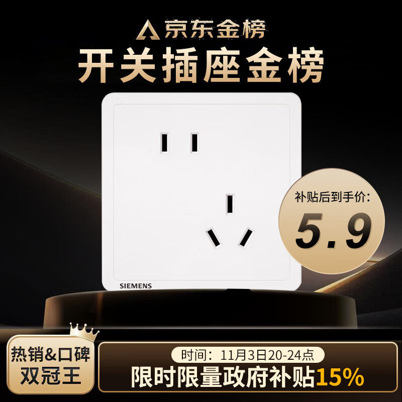 西门子（SIEMENS）插座面板 10A斜五孔插座 电源插座 致典雅白色5UB14183NC012P