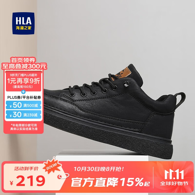海澜之家HLA男鞋休闲皮鞋子秋冬男士板鞋运动鞋HAAXXM1EBF038 黑色42
