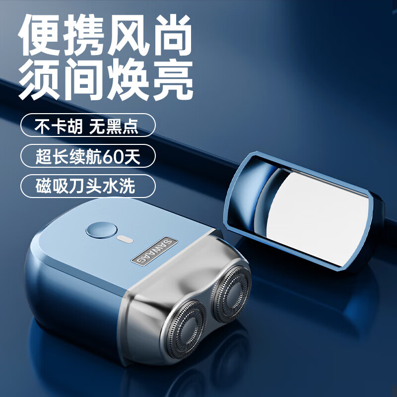 飒望德国电动剃须刀2025新款男士刮胡刀便携迷你全身水洗高档磁吸刀头热卖第一实用送男友父亲教师礼物 爱马仕橙【磁吸刀头干湿双剃】
