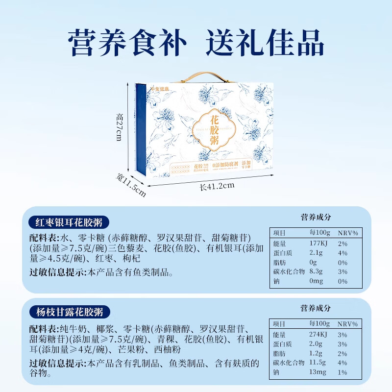 中免健康花胶粥即食168g*12杨枝甘露红枣银耳花胶羹双重口味营养滋补代餐