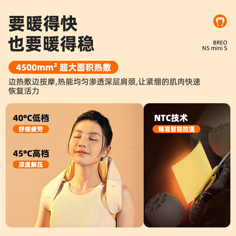 倍轻松(breo) 颈椎按摩器 N5miniS颈部按摩仪肩颈按摩器无线锂电家用按摩披肩 国家补贴送母亲父亲节生日礼物 送礼推荐-N5miniS