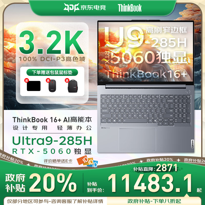ThinkPad����ThinkBook16+ ��������20% 2025��50ϵ��������칫��Ϸ���AI���ܹ���վ�ᱡ�ʼǱ����� ZL22 25��UItra9ح64GB 2TBح5060���� IPS���廤���� ��Ϸ���Կ� ȫ������