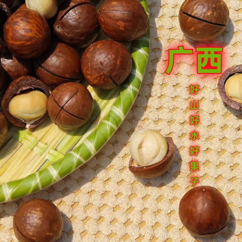 夏果佳仁夏威夷果 奶香味 原味 坚果零食热卖款 夏威夷果【中果268g】奶香味