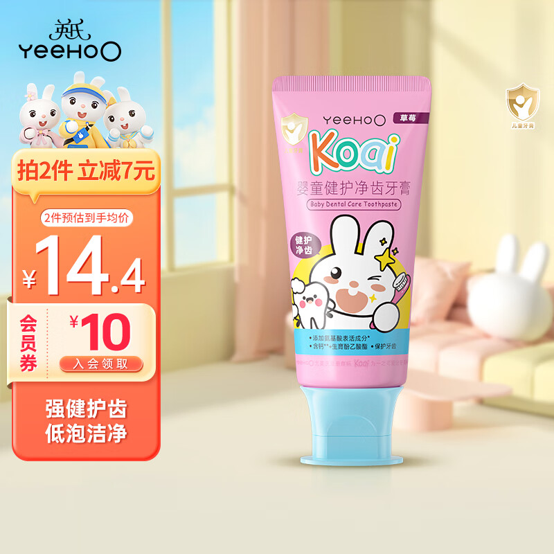 英氏婴儿儿童牙膏婴童益生菌不含氟健齿护龈牙膏草莓味50g