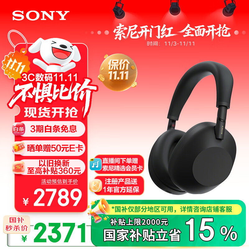 索尼（SONY）WH-1000XM6【政府补贴】头戴式无线降噪耳机 AI智能降噪 黑色 双11 购物推荐