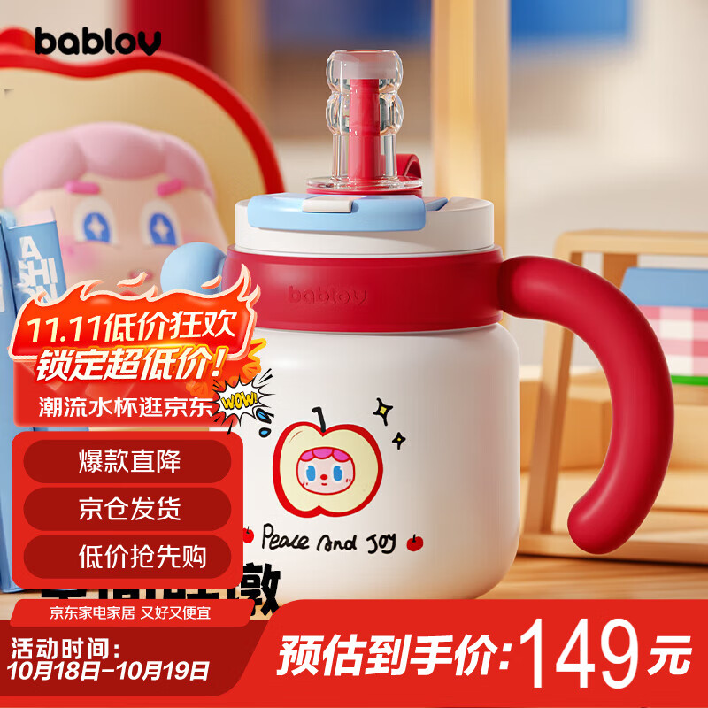 BABLOV花伴森保温杯女士大容量学生陶瓷覆膜内胆茶水分离吸管水杯子礼物