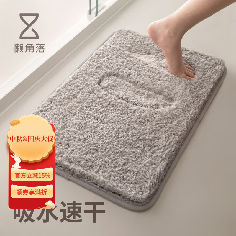 懶角落浴室防滑墊衛(wèi)生間門口墊子毛絨腳墊淋浴房吸水地墊家用防摔浴室墊 50*80cm